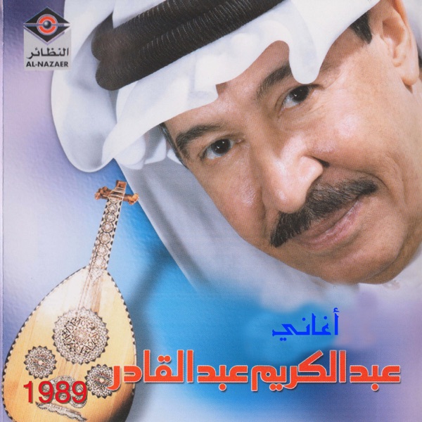 Abdulkareem